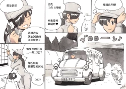 Page 7 of Doubutsu Noujou - Animal Farm | 動物農莊