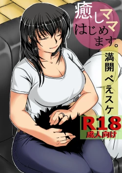 Page 1 of Iyashi Mama Hajimemasu.