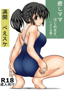 Page 35 of Iyashi Mama Hajimemasu.