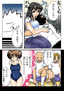 Page 36 of Iyashi Mama Hajimemasu.