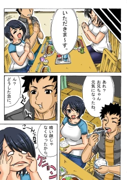 Page 81 of Iyashi Mama Hajimemasu.