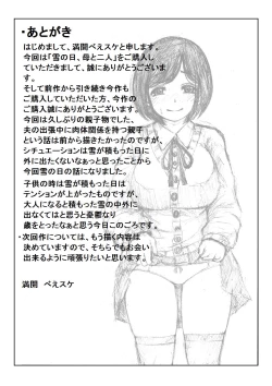 Page 76 of Yuki no Hi, Haha to Futari