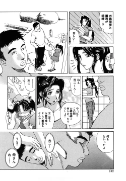 Page 103 of Nikuyome