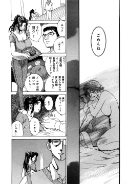 Page 106 of Nikuyome