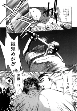 Page 142 of Nikuyome