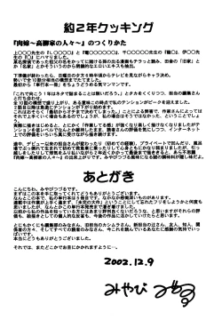 Page 167 of Nikuyome