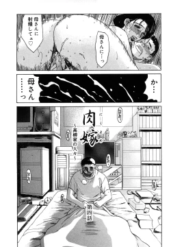 Page 56 of Nikuyome