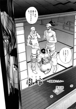 Page 70 of Nikuyome