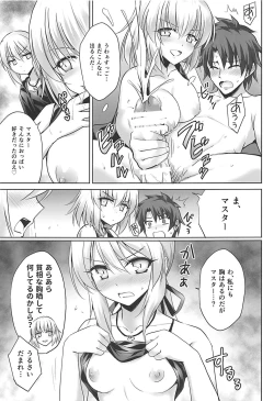 Page 13 of Ore no Koto o Seieki Tank to shika Omotteinai Servant-tachi