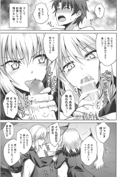 Page 5 of Ore no Koto o Seieki Tank to shika Omotteinai Servant-tachi