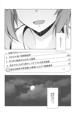 Page 11 of Self Saimin Itsumi-san