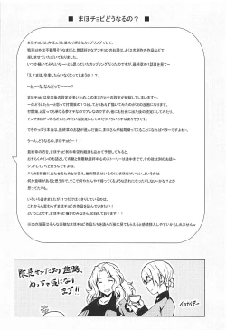 Page 13 of Self Saimin Itsumi-san