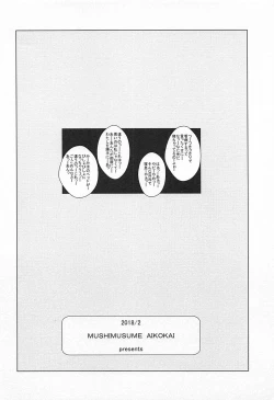 Page 18 of Self Saimin Itsumi-san