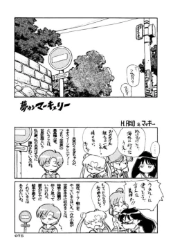 Page 76 of PARASELENE