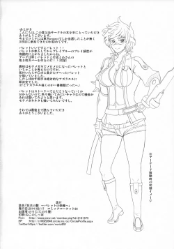 Page 21 of Kyouken no Nie