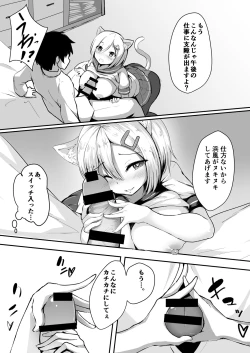 Page 33 of NyanColle