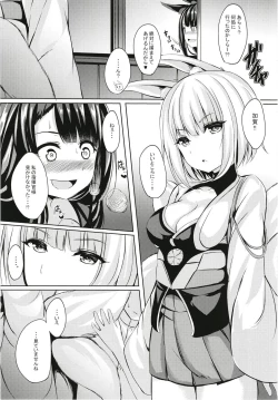 Page 13 of Kemono no Yakata