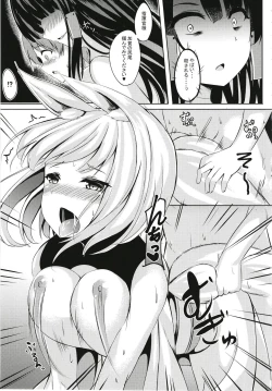 Page 19 of Kemono no Yakata