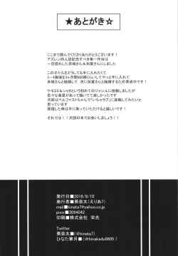 Page 24 of Kemono no Yakata