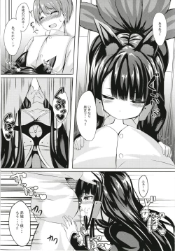 Page 7 of Kemono no Yakata