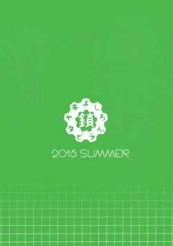 Page 27 of Kowaremono:Risa PLUS + Paper