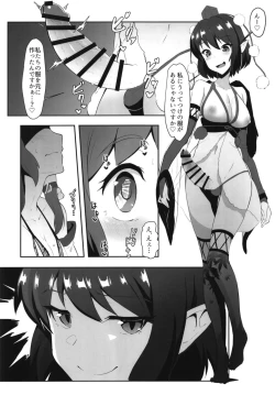 Page 12 of Sanae to Aya no Hentai Futanari Mikkai