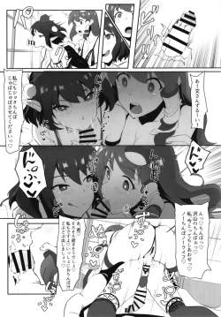 Page 23 of Sanae to Aya no Hentai Futanari Mikkai