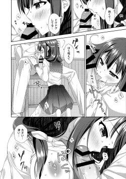 Page 11 of Ookina Kujira no Chakuninbi