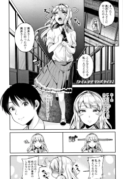Page 110 of Kowashite Asobo Tomodachiippai