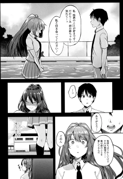 Page 135 of Kowashite Asobo Tomodachiippai