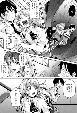 Page 33 of Kowashite Asobo Tomodachiippai