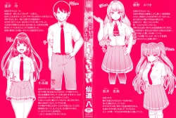 Page 3 of Kowashite Asobo Tomodachiippai