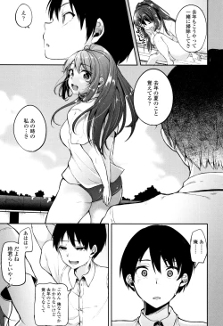 Page 54 of Kowashite Asobo Tomodachiippai