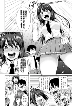 Page 7 of Kowashite Asobo Tomodachiippai