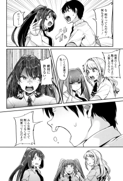 Page 87 of Kowashite Asobo Tomodachiippai