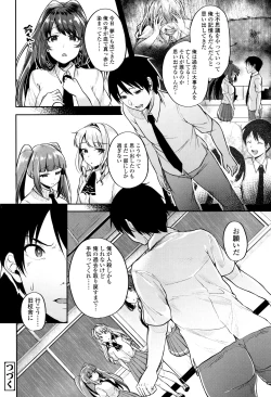 Page 89 of Kowashite Asobo Tomodachiippai