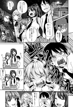 Page 8 of Kowashite Asobo Tomodachiippai