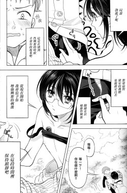 Page 11 of Shikiyoku, tsumibukashi - Lust is sinful