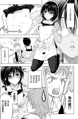Page 7 of Shikiyoku, tsumibukashi - Lust is sinful
