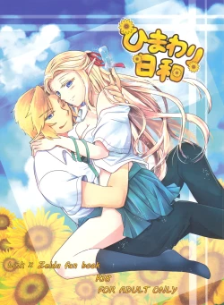 Page 1 of Himawari Biyori