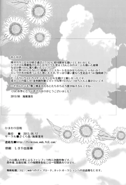 Page 26 of Himawari Biyori