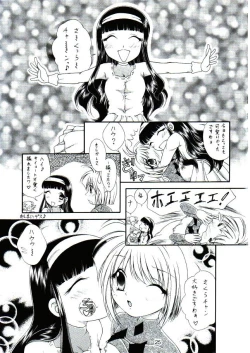 Page 24 of Sakura no Nyoronyoro