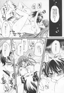 Page 13 of Kodomo ja Nai Mon!