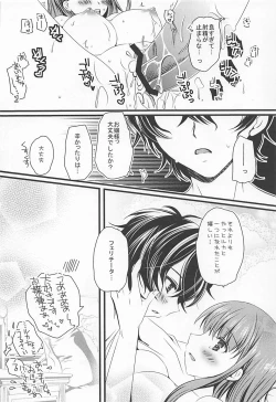 Page 19 of Kodomo ja Nai Mon!