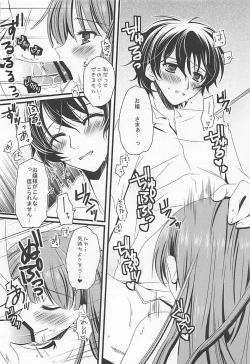 Page 21 of Kodomo ja Nai Mon!