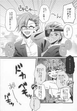 Page 24 of Kodomo ja Nai Mon!