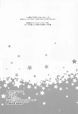 Page 25 of Kodomo ja Nai Mon!