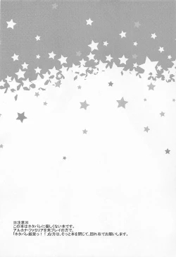 Page 3 of Kodomo ja Nai Mon!