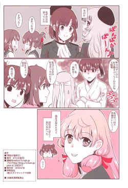 Page 21 of Akashi ga Nekomimi de