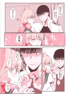 Page 6 of Akashi ga Nekomimi de